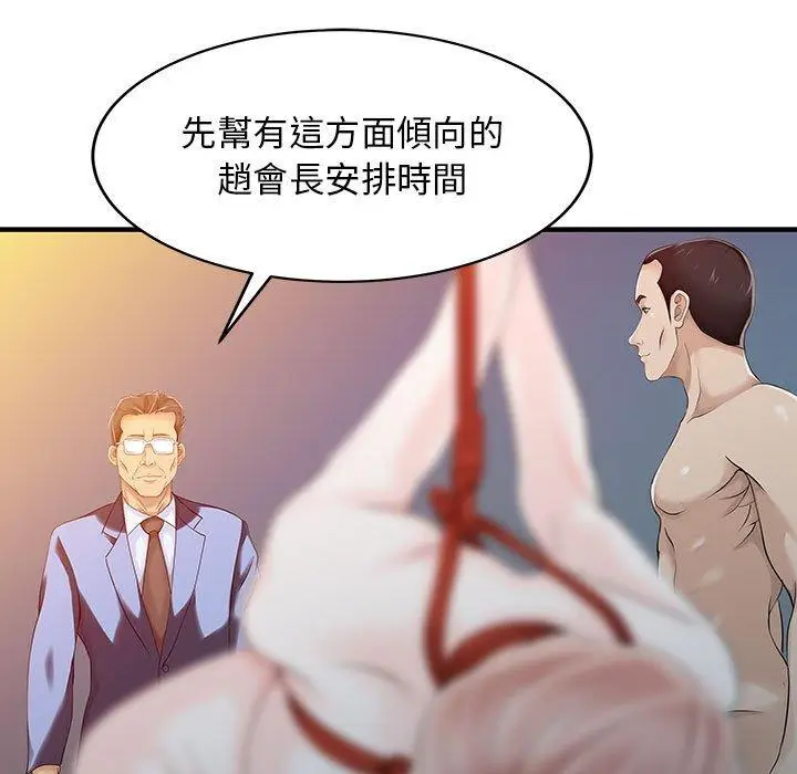 漫画《两个老婆》第15话第27张图