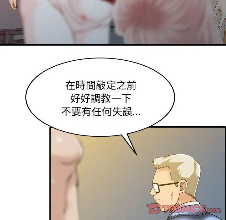 漫画《两个老婆》第15话第28张图