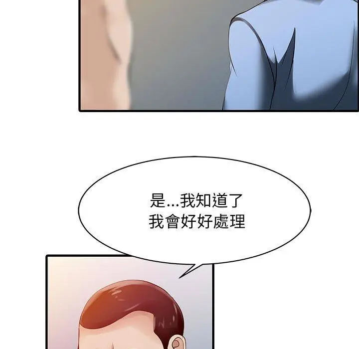 漫画《两个老婆》第15话第29张图