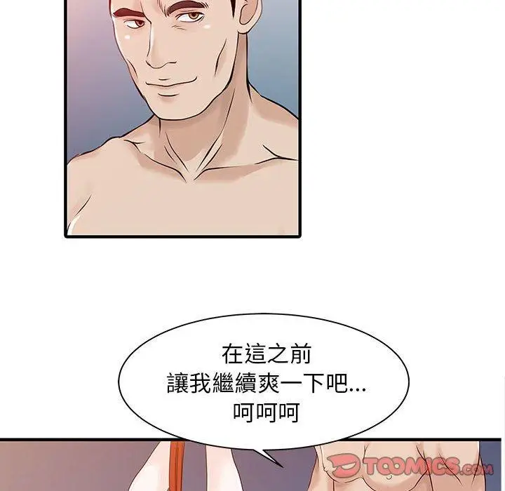 漫画《两个老婆》第15话第30张图