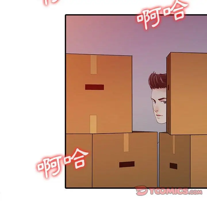 漫画《两个老婆》第15话第32张图