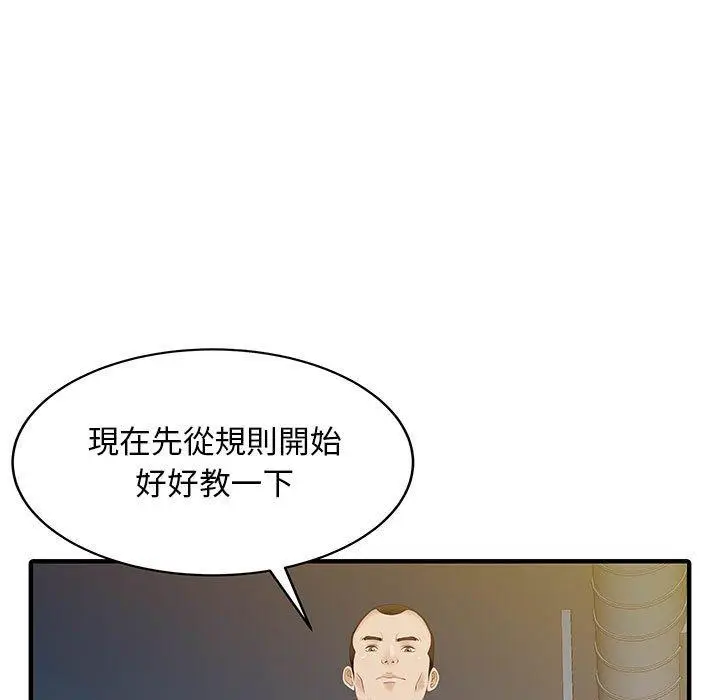 漫画《两个老婆》第15话第39张图