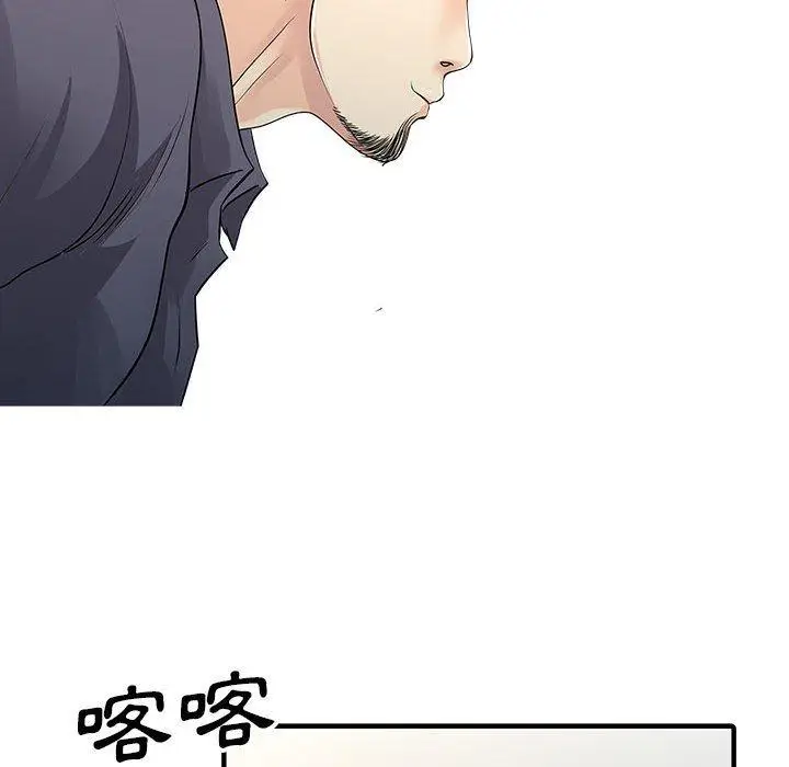 漫画《两个老婆》第15话第51张图