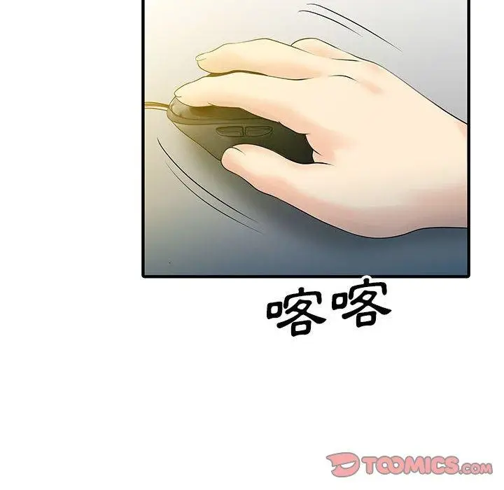 漫画《两个老婆》第15话第52张图