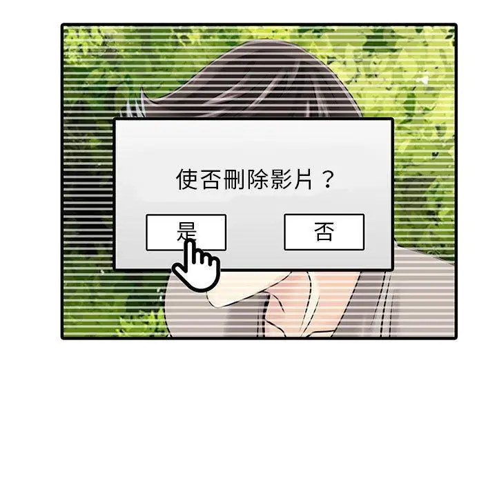漫画《两个老婆》第15话第53张图