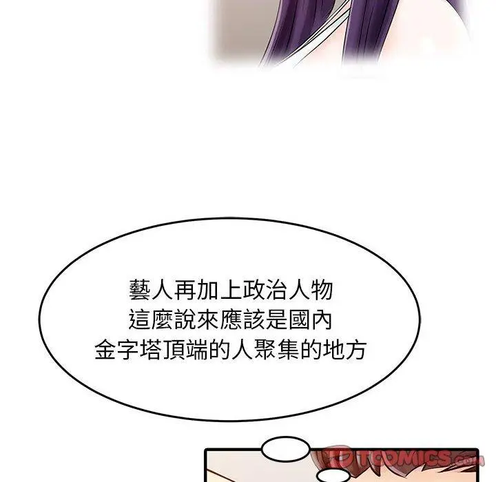 漫画《两个老婆》第15话第66张图