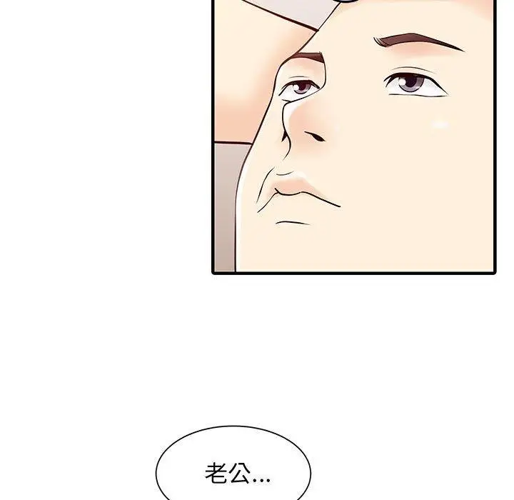 漫画《两个老婆》第15话第67张图
