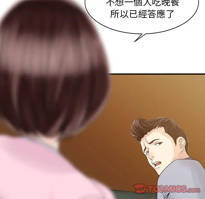 漫画《两个老婆》第15话第74张图