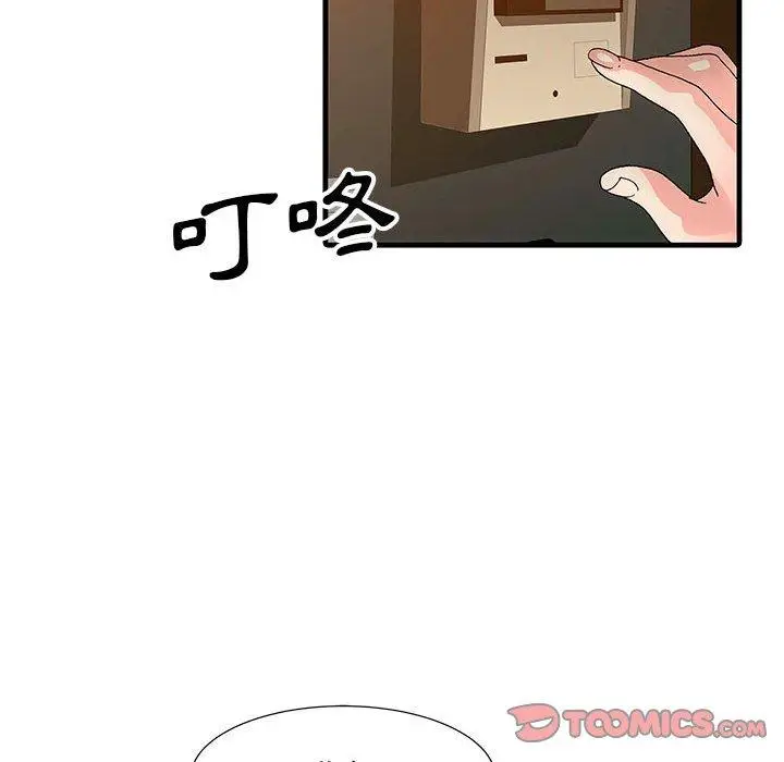 漫画《两个老婆》第15话第80张图