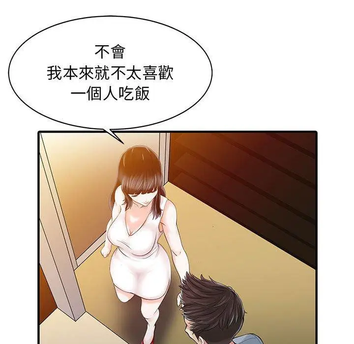 漫画《两个老婆》第16话第11张图