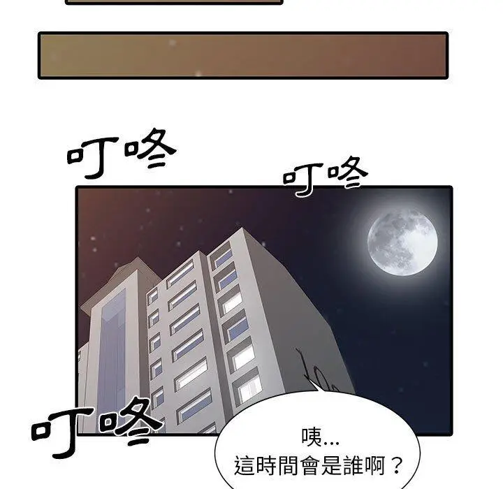 漫画《两个老婆》第16话第15张图