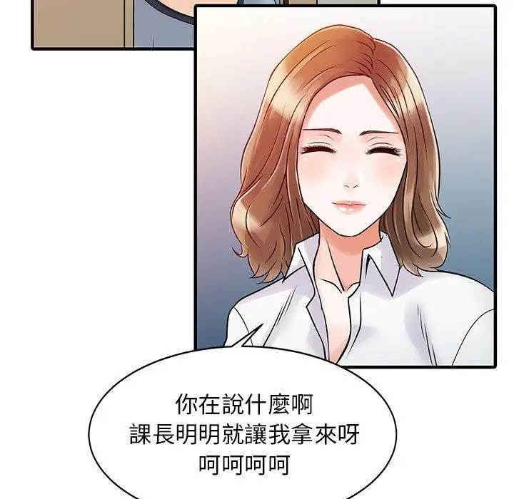 漫画《两个老婆》第16话第19张图