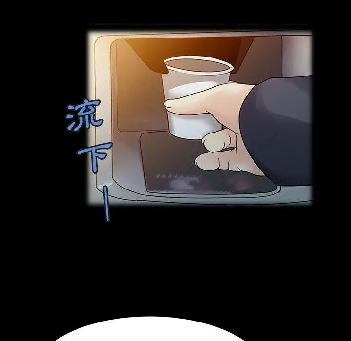 漫画《两个老婆》第16话第21张图