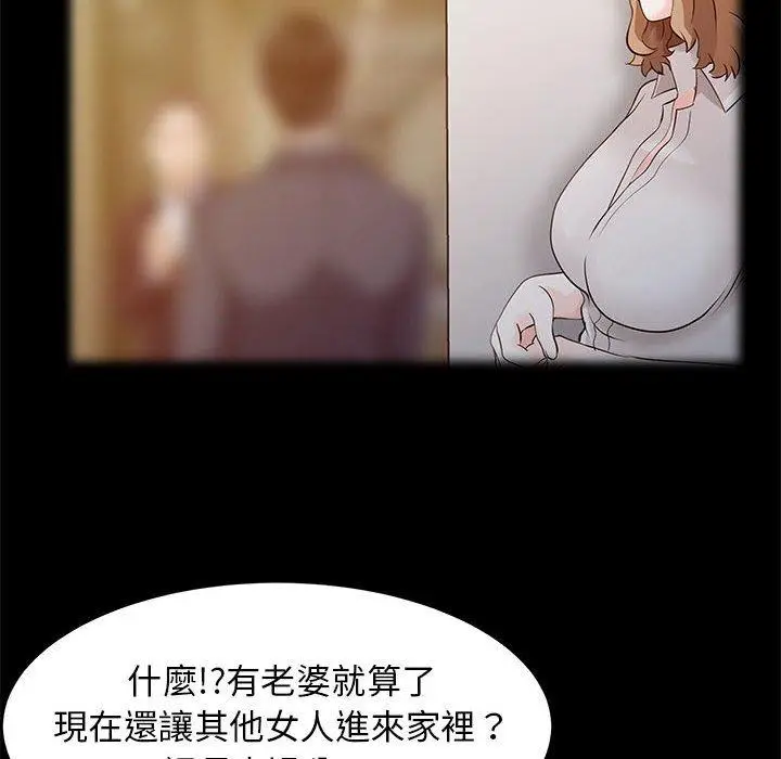 漫画《两个老婆》第16话第25张图