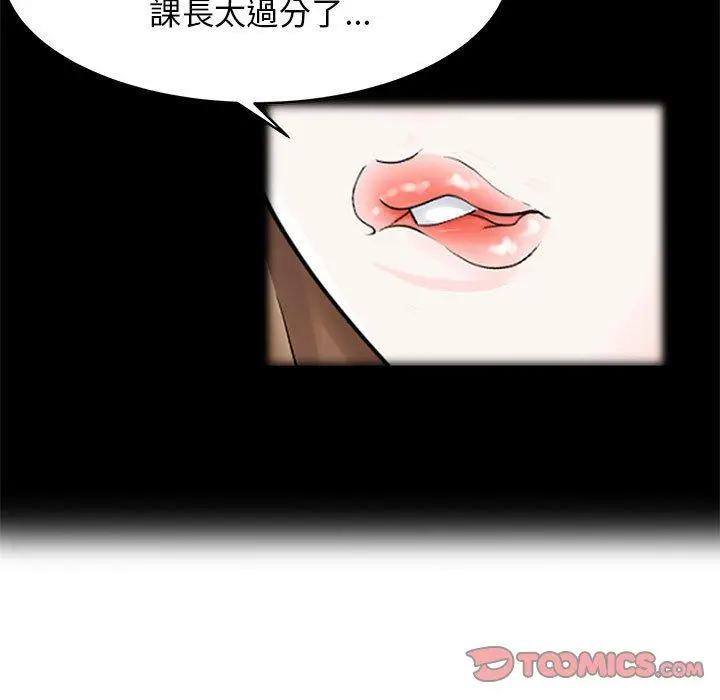 漫画《两个老婆》第16话第26张图
