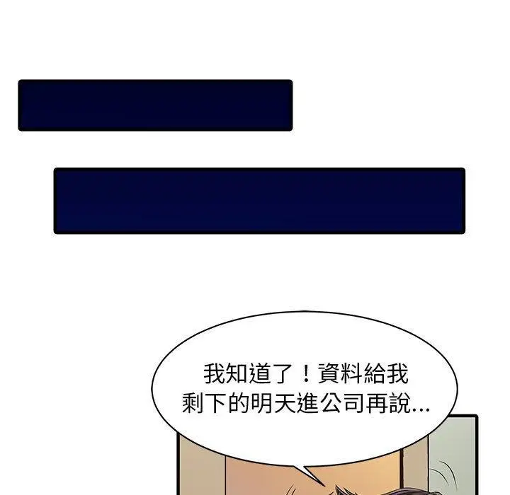 漫画《两个老婆》第16话第27张图