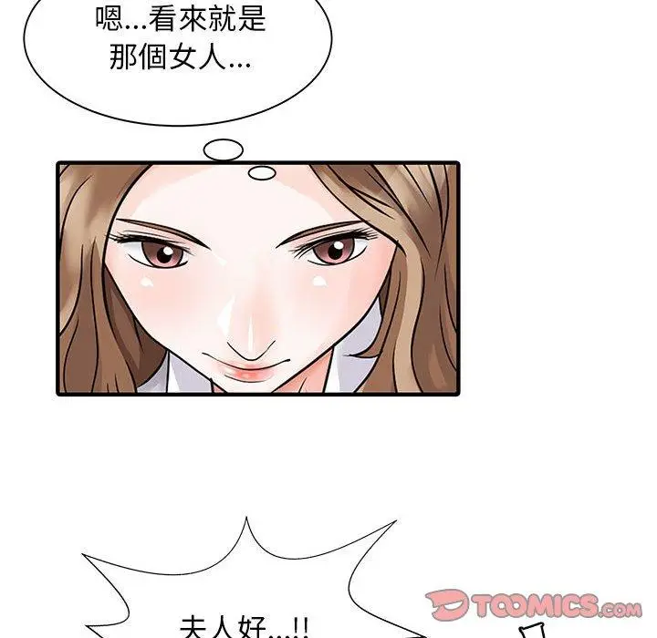 漫画《两个老婆》第16话第30张图