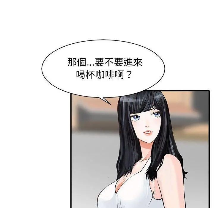 漫画《两个老婆》第16话第33张图