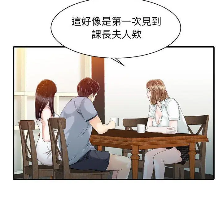 漫画《两个老婆》第16话第37张图