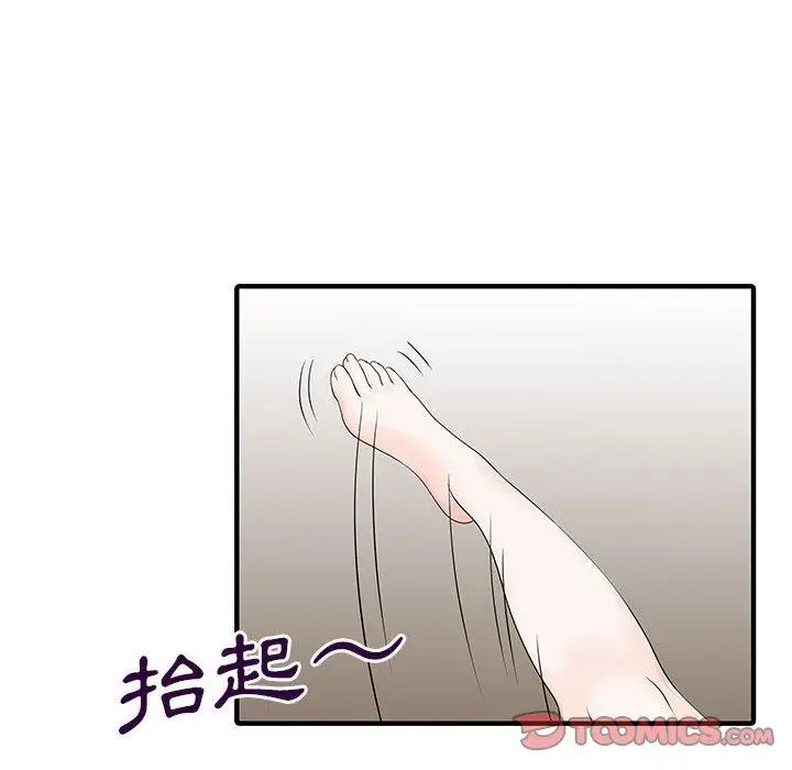 漫画《两个老婆》第16话第44张图