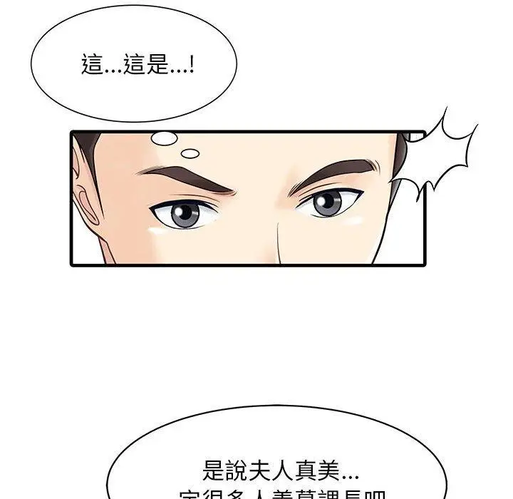漫画《两个老婆》第16话第47张图