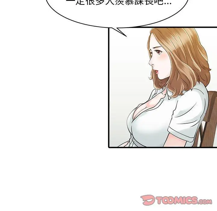 漫画《两个老婆》第16话第48张图