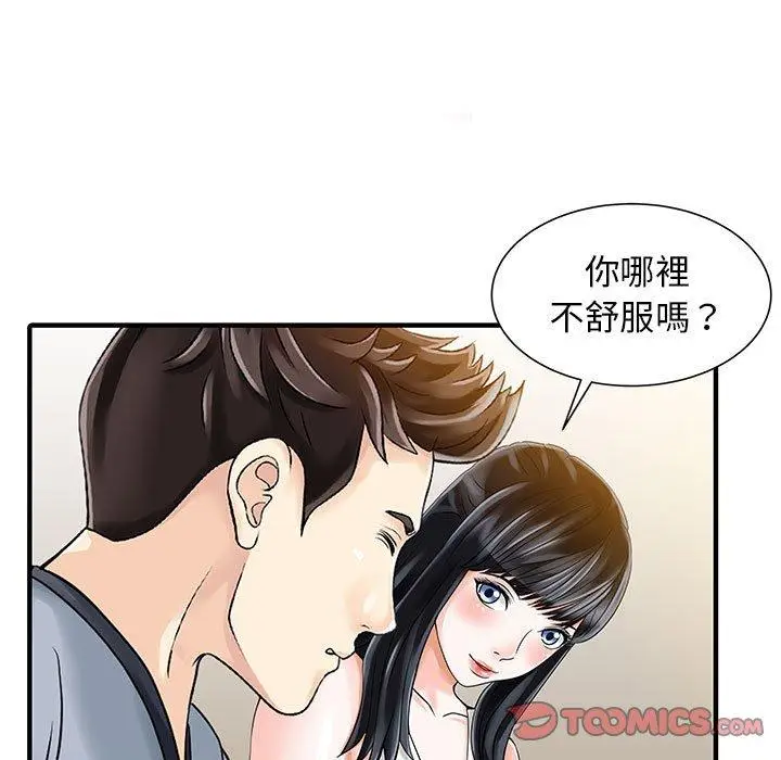 漫画《两个老婆》第16话第50张图