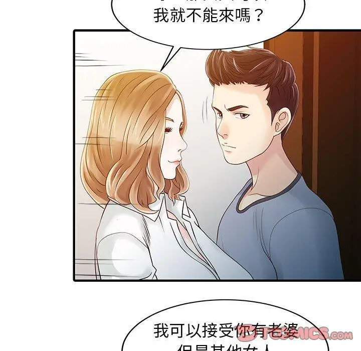 漫画《两个老婆》第16话第58张图