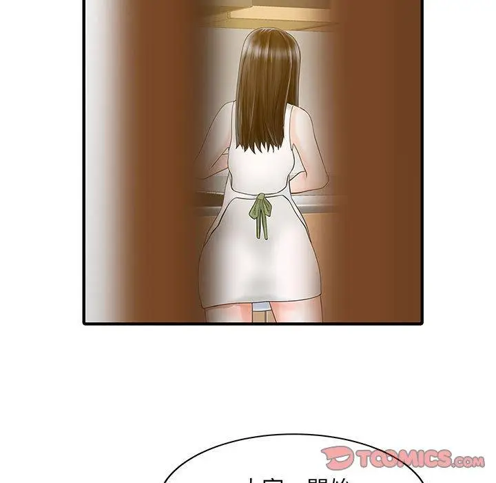 漫画《两个老婆》第16话第62张图