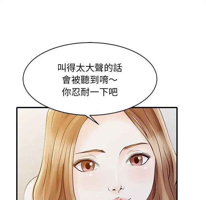 漫画《两个老婆》第16话第75张图