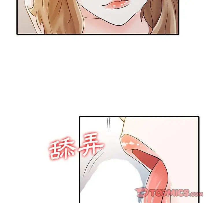 漫画《两个老婆》第16话第76张图