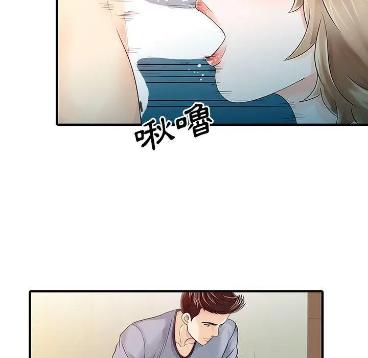 漫画《两个老婆》第16话第79张图