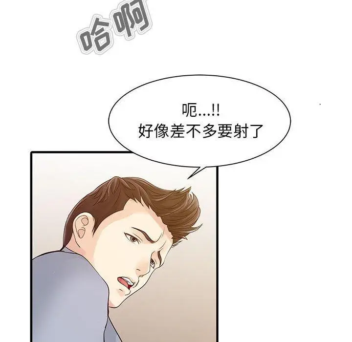 漫画《两个老婆》第17话第13张图