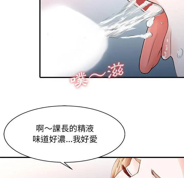 漫画《两个老婆》第17话第15张图