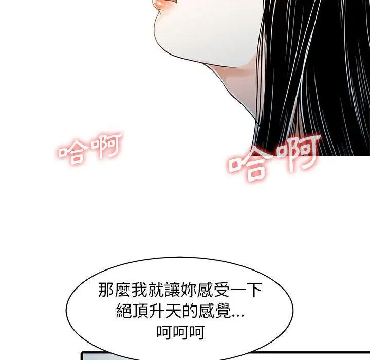 漫画《两个老婆》第17话第25张图