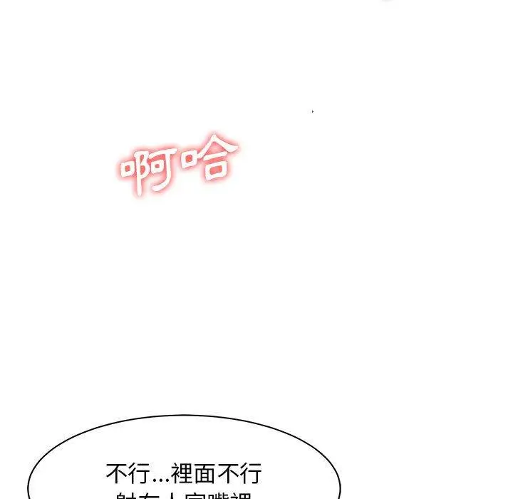 漫画《两个老婆》第17话第29张图