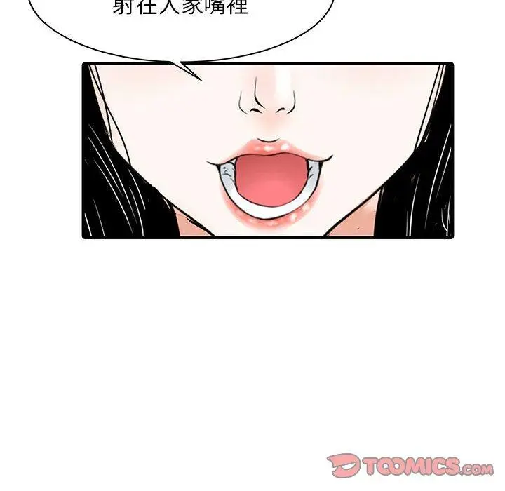 漫画《两个老婆》第17话第30张图