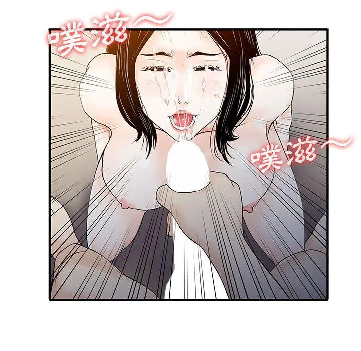 漫画《两个老婆》第17话第31张图