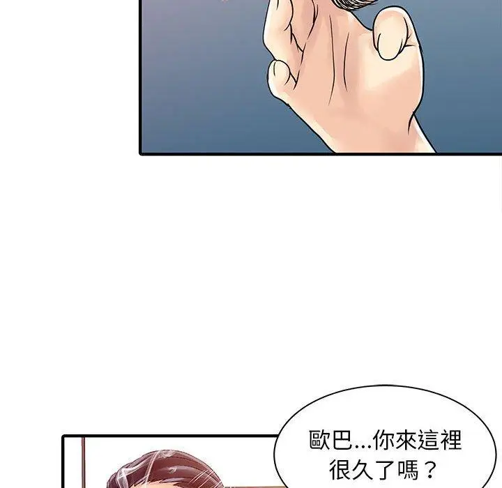 漫画《两个老婆》第17话第35张图