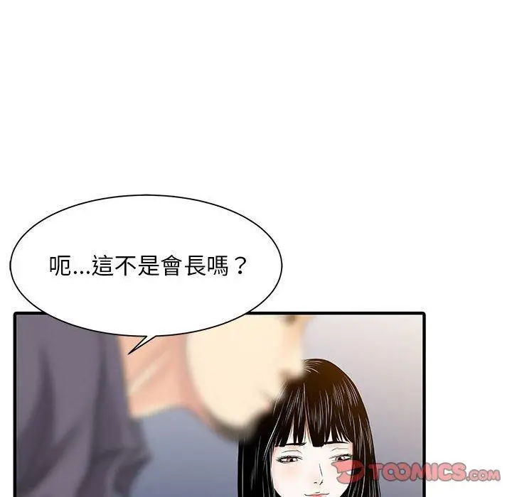 漫画《两个老婆》第17话第44张图