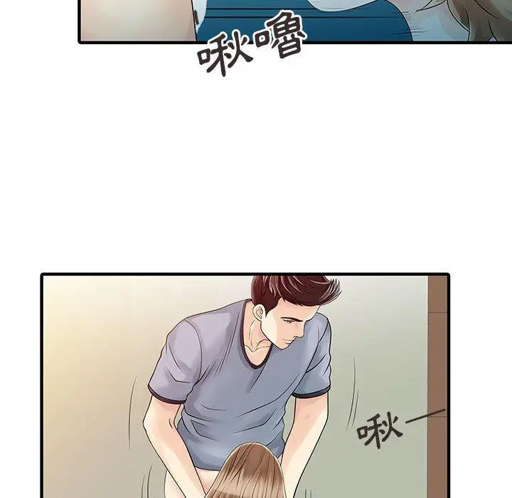 漫画《两个老婆》第17话第5张图