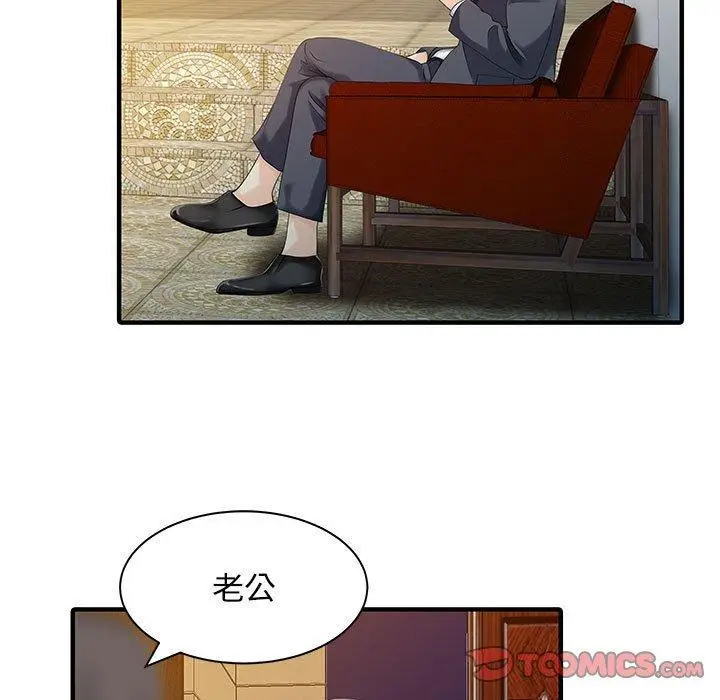 漫画《两个老婆》第17话第50张图