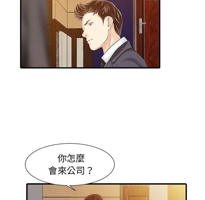 漫画《两个老婆》第17话第51张图