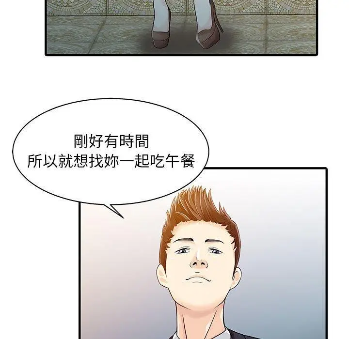 漫画《两个老婆》第17话第53张图