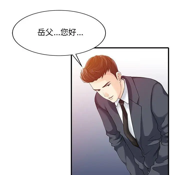漫画《两个老婆》第17话第59张图