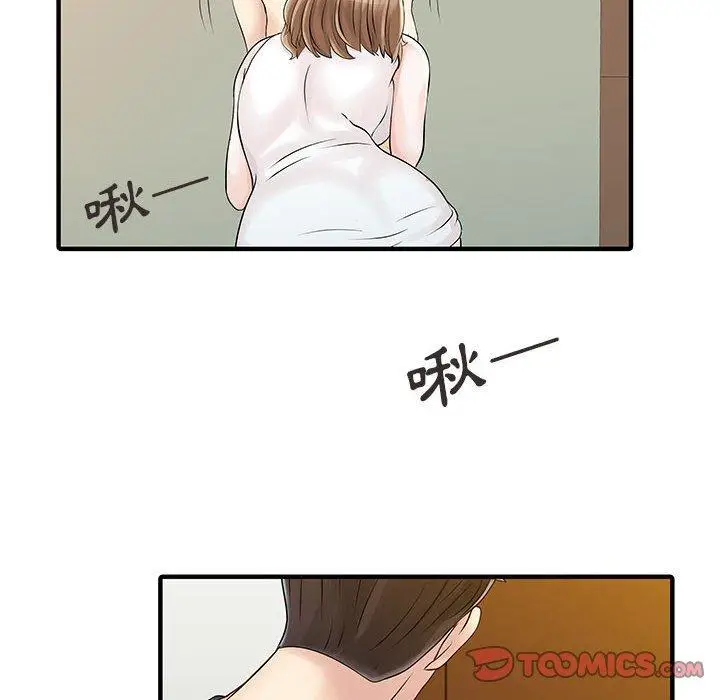 漫画《两个老婆》第17话第6张图