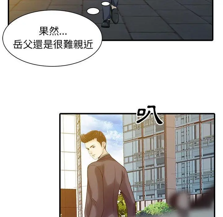 漫画《两个老婆》第17话第65张图