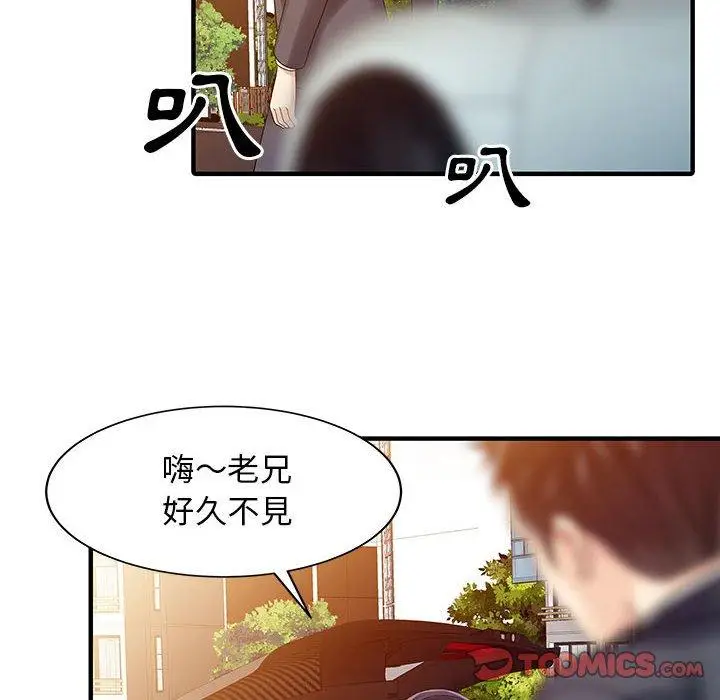 漫画《两个老婆》第17话第66张图