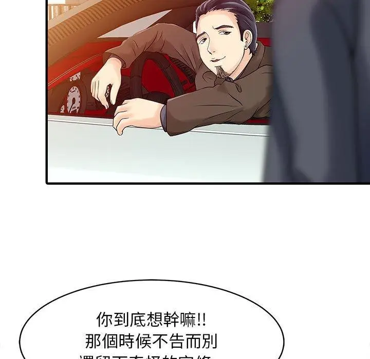 漫画《两个老婆》第17话第67张图