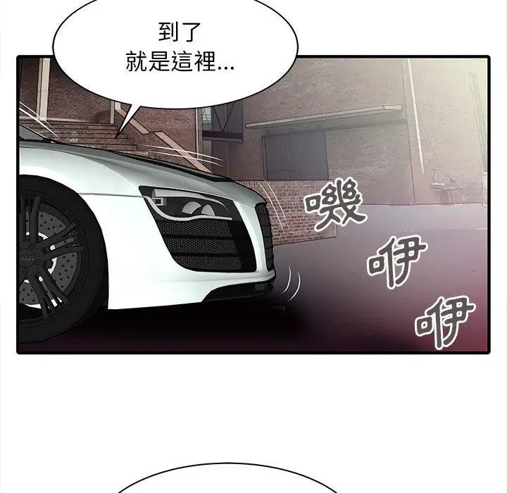 漫画《两个老婆》第17话第73张图